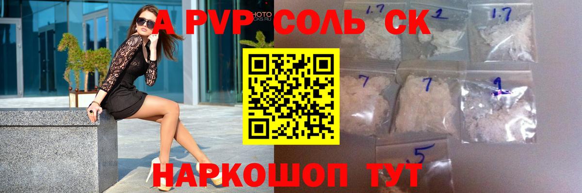 Alpha-PVP СК КРИС  Alfa_PVP СК КРИС  Южноуральск  Вход с VPN 