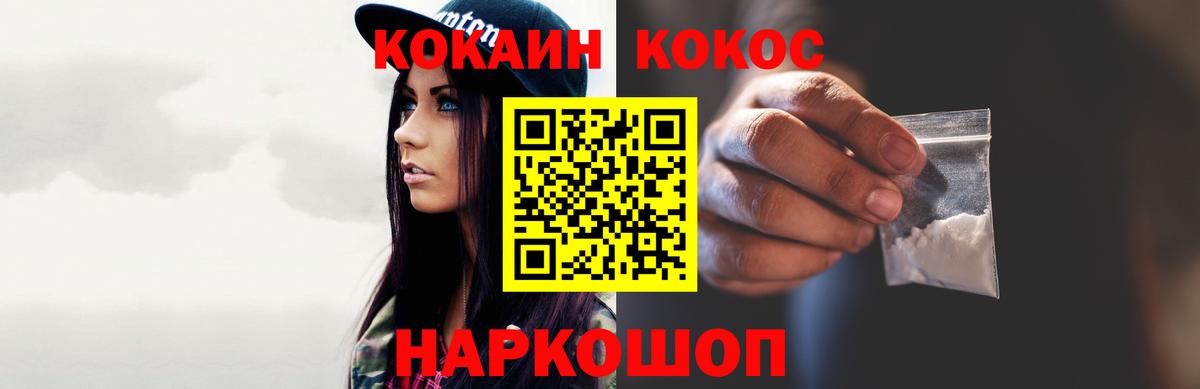 Cocaine 97% Южноуральск