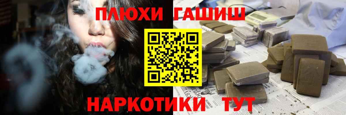 Южноуральск  Гашиш  Вход с VPN  ГАШ Cannabis  Гашиш Premium 