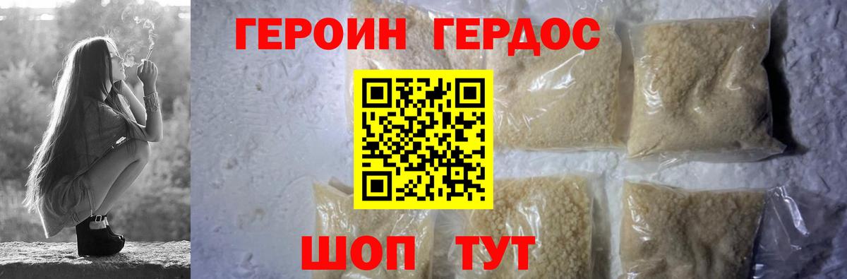 Героин хмурый  Вход с VPN  Южноуральск 