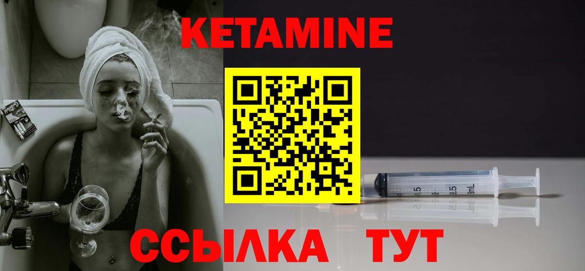 КЕТАМИН VHQ  Вход с VPN  мега ТОР  Южноуральск 