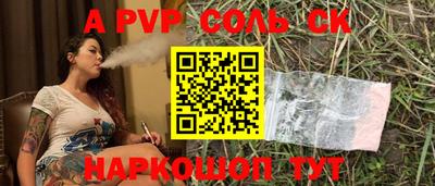 apvp Кинель