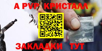 apvp Кинель
