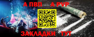 apvp Кинель