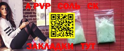 apvp Кинель