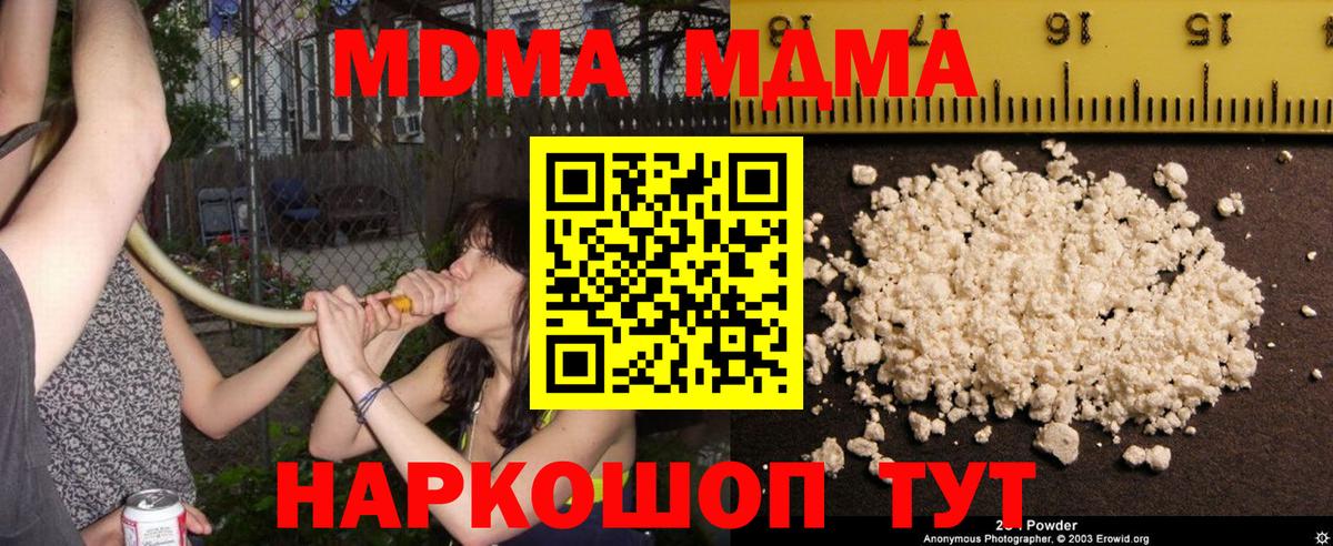 МДМА crystal  MDMA молли  Южноуральск  Вход с VPN 