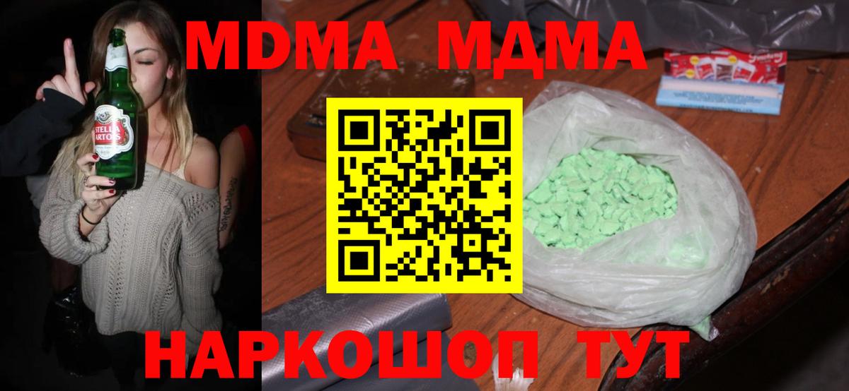 MDMA VHQ Южноуральск