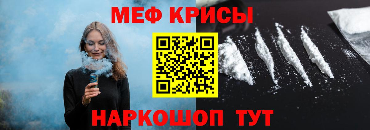 Меф мяу мяу кристаллы Южноуральск