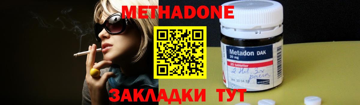 ссылка на мегу зеркало  Вход с VPN  МЕТАДОН methadone  Южноуральск  Метадон VHQ 