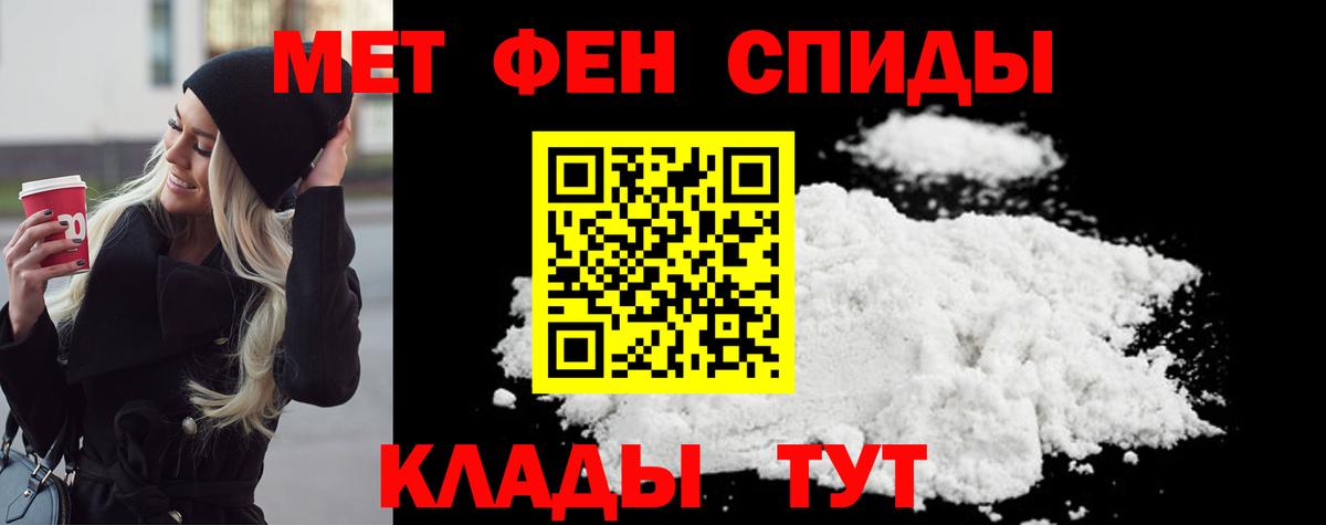 МЕТАМФЕТАМИН Декстрометамфетамин 99.9%  МЕТАМФЕТАМИН Декстрометамфетамин 99.9%  Южноуральск  Вход с VPN 