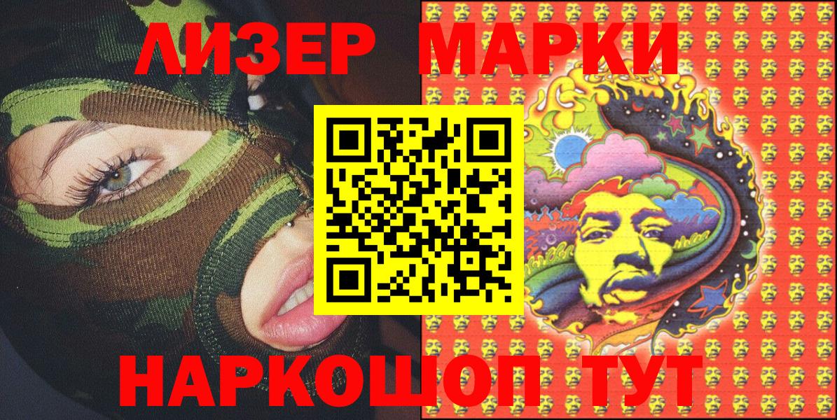 Марки NBOMe 1,5мг  Вход с VPN  Южноуральск 