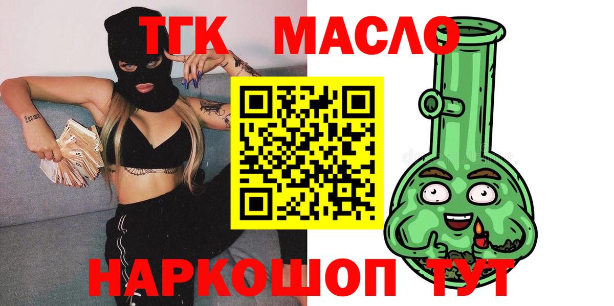 Южноуральск  Дистиллят ТГК вейп  Вход с VPN 