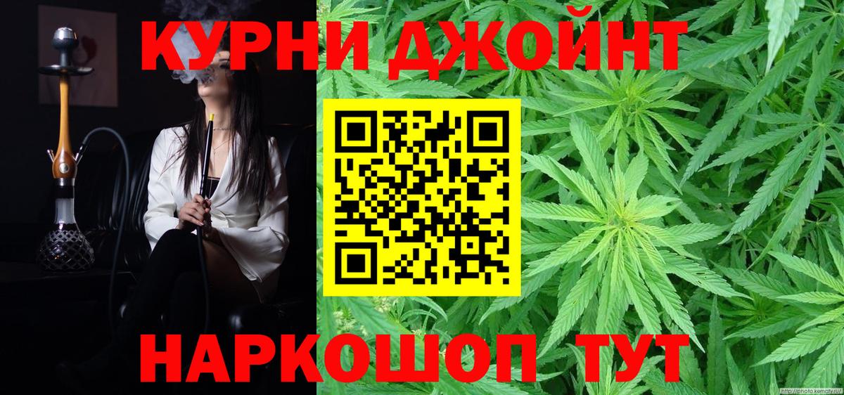 Марихуана конопля  Канабис AK-47  Вход с VPN  Каннабис White Widow  Южноуральск 
